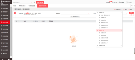 汽車(chē)企業(yè)ERP系統(tǒng)在計(jì)算機(jī)系統(tǒng)服務(wù)領(lǐng)域的應(yīng)用與價(jià)值