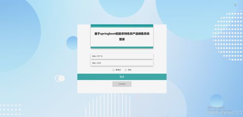 助農(nóng)特色農(nóng)產(chǎn)品銷售系統(tǒng)設(shè)計與實現(xiàn) 從開題到論文的完整指南